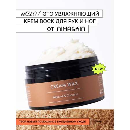 Крем NIMASKIN 100 мл