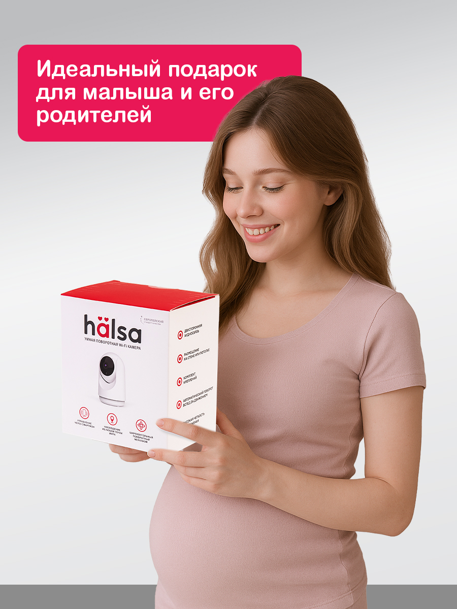 Умная Wi-Fi камера HALSA поворотная - фото 10