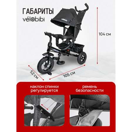 Трехколесный велосипед Velobibi