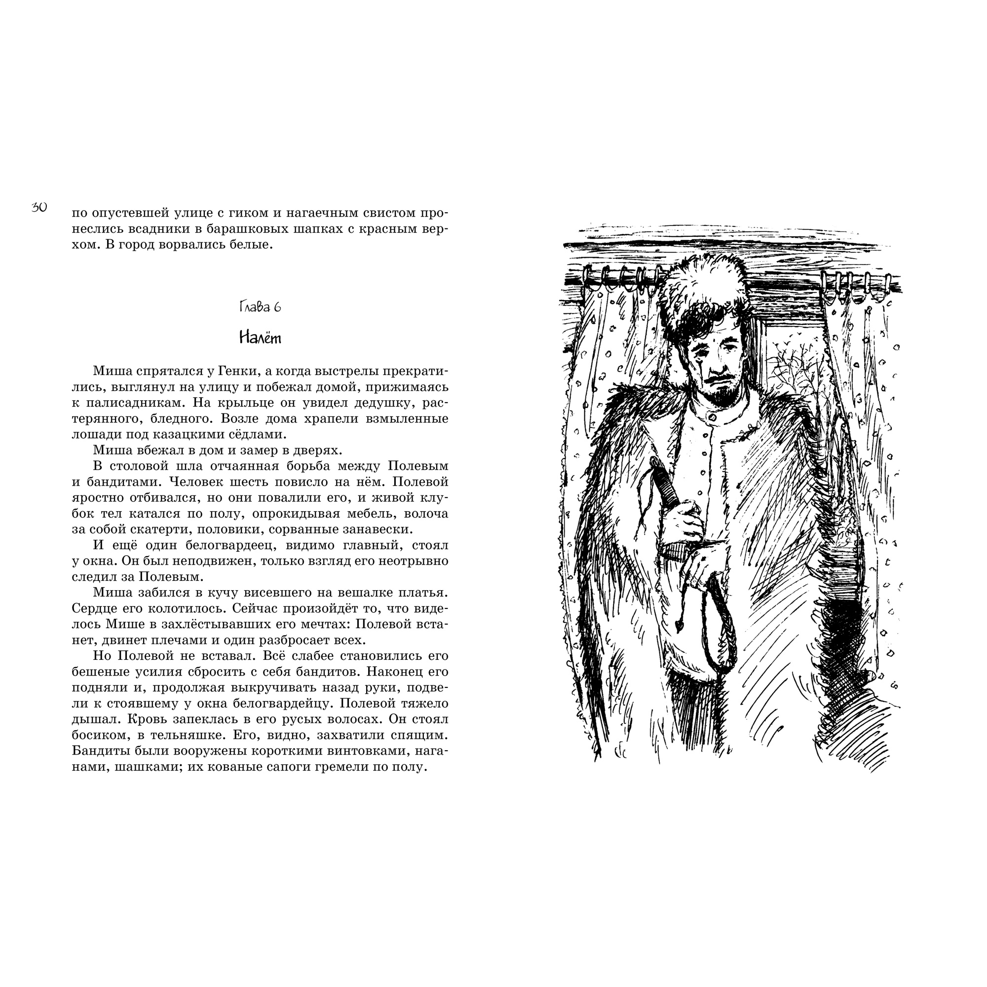Книга МАХАОН Всё о... Кортик. Бронзовая птица. Выстрел Рыбаков А. - фото 4