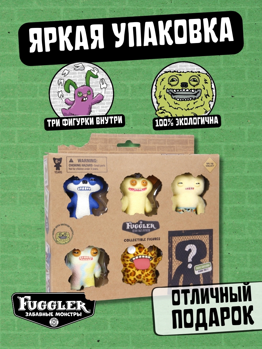 Игровой набор FUGGLER Набор1 - фото 4