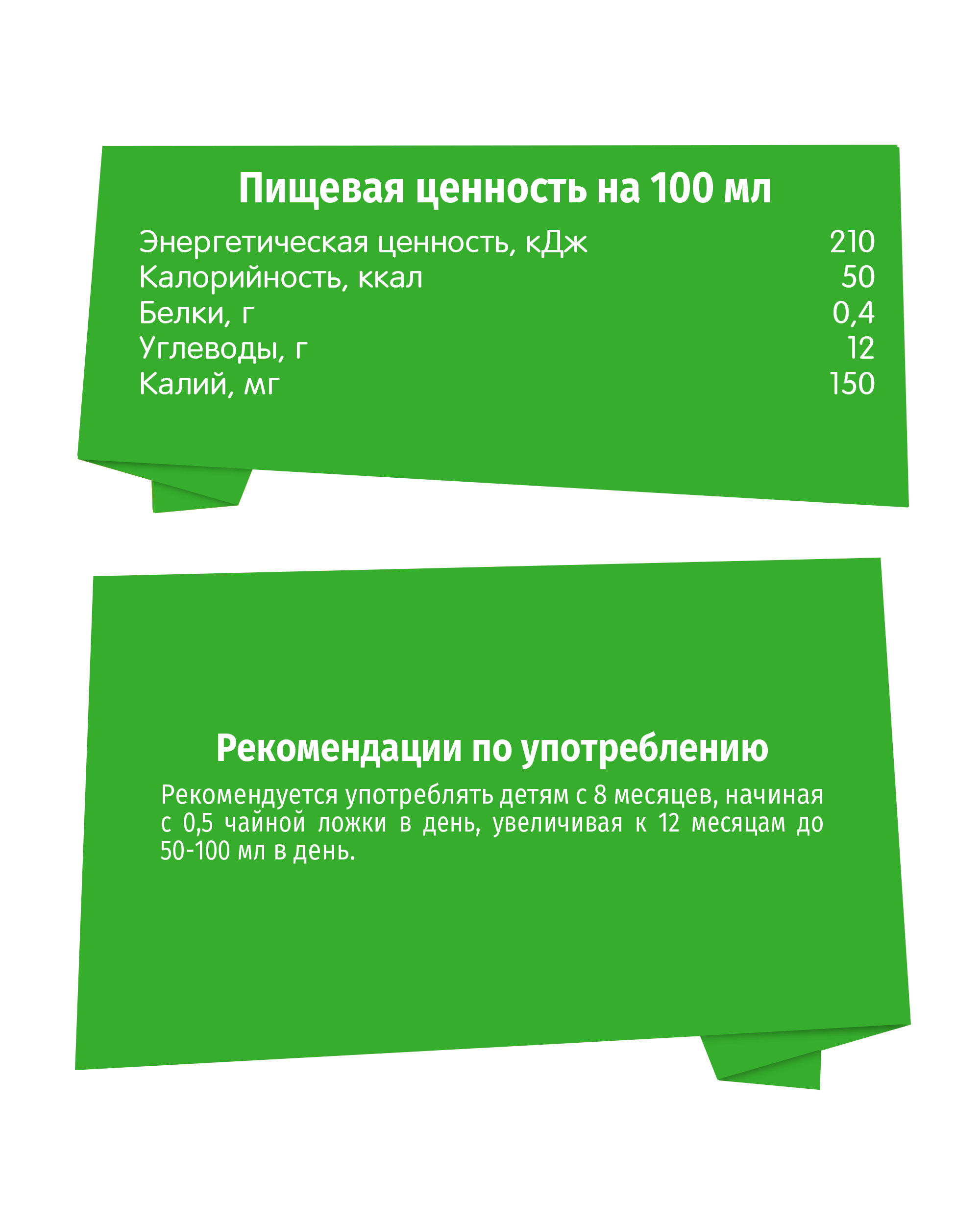 Сок BabyGo Мультифрукт с 8 мес 0.2 л - фото 4