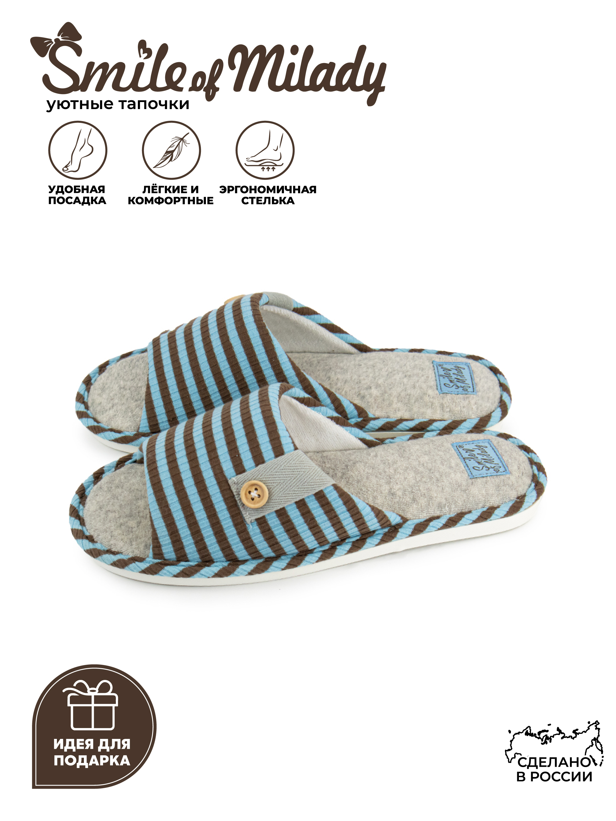 Тапочки SMILE of MILADY 352-118-04 отк. - фото 4