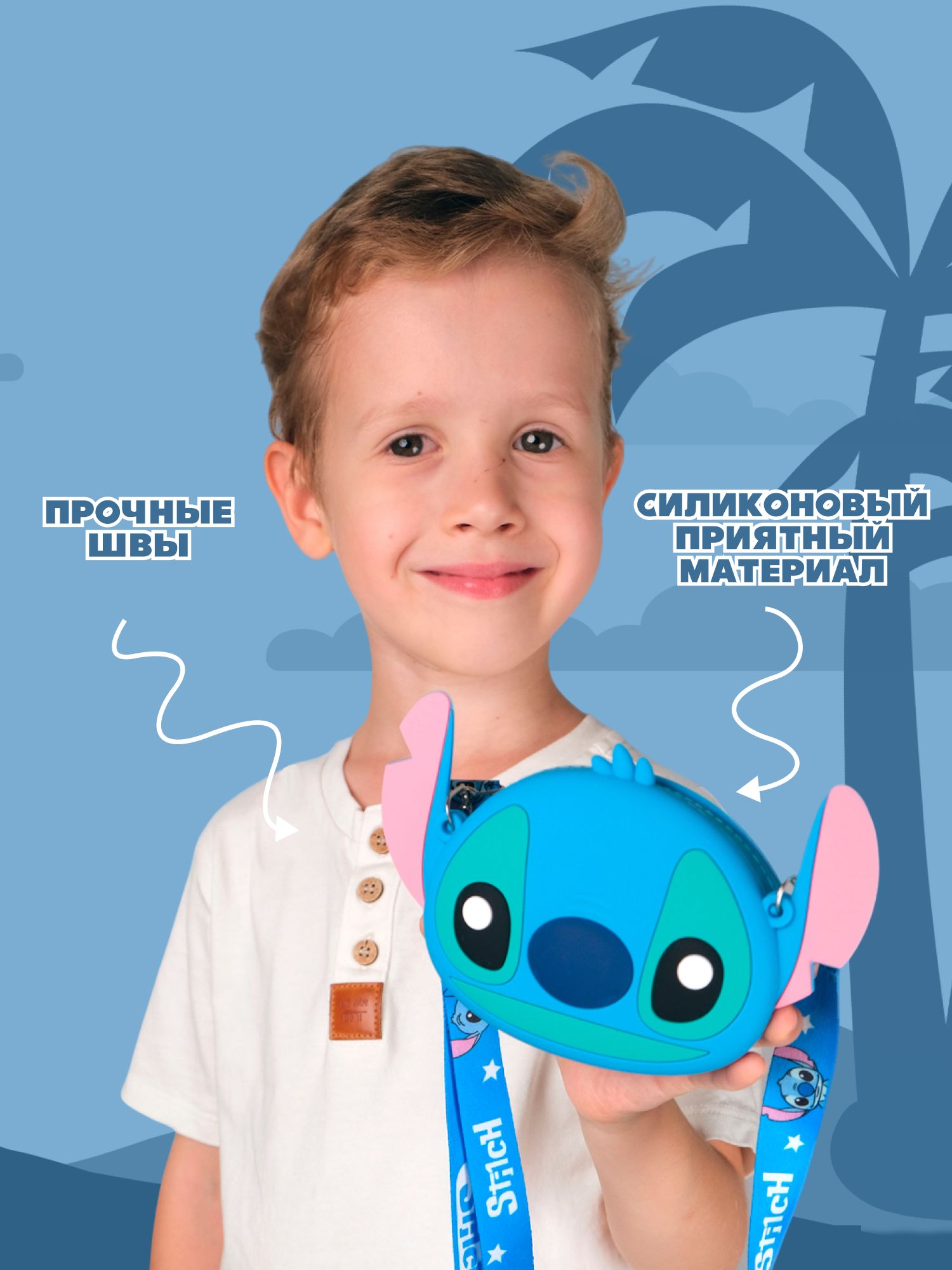 Кошелек Stitch Стич кросс-боди - фото 2