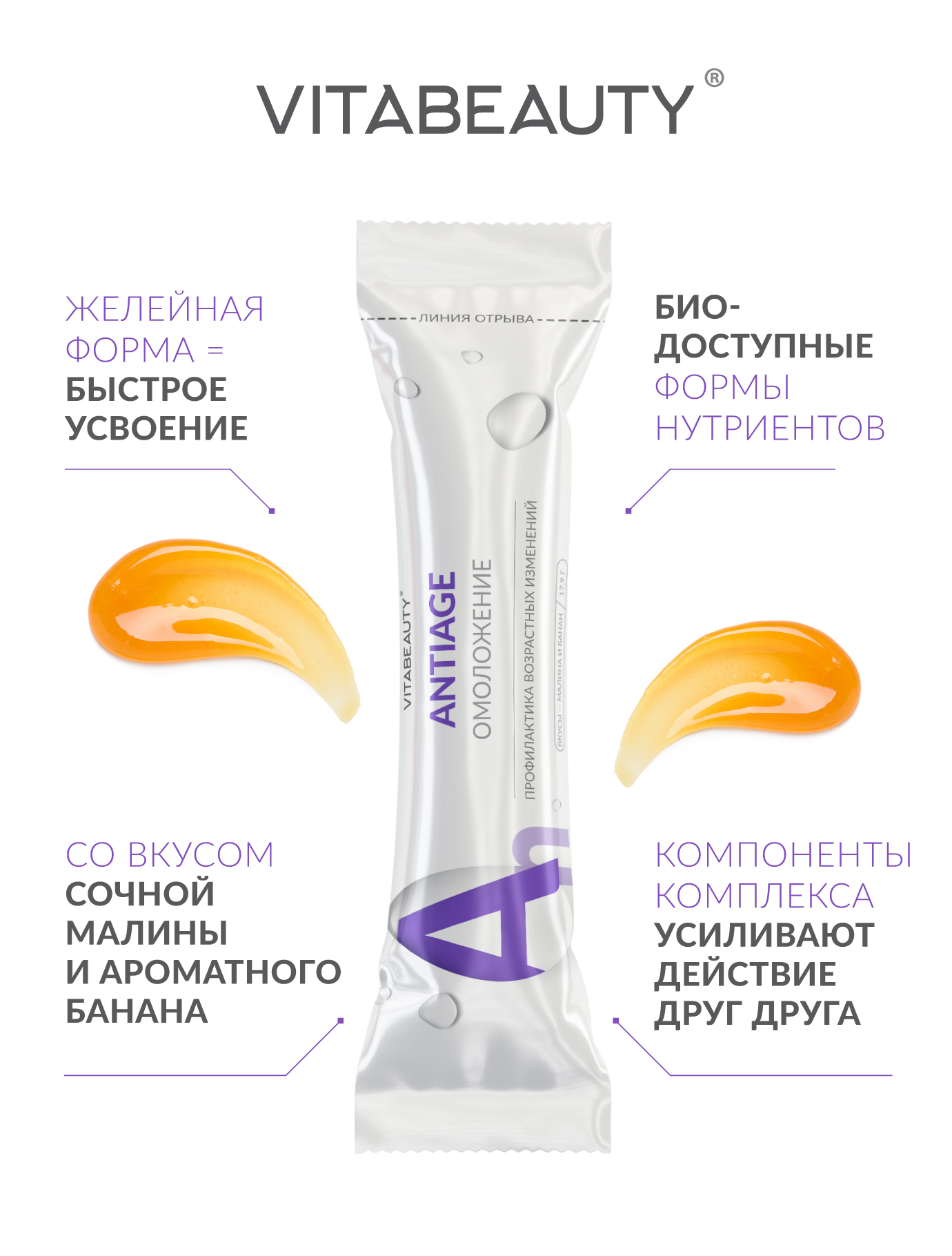 Желе VITABEAUTY Антиэйдж 15 стиков по 17.9 г - фото 6