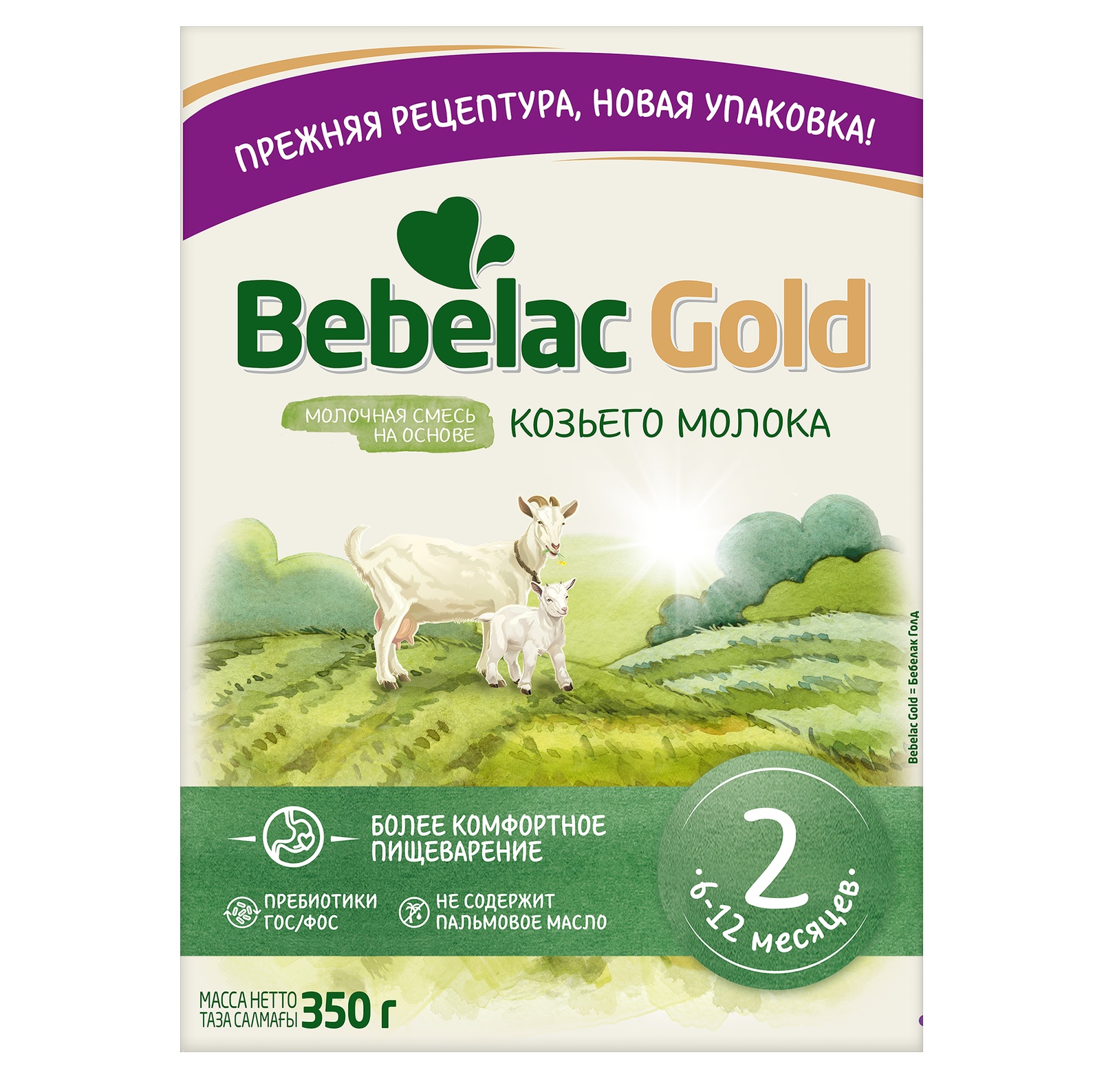 Смесь молочная Bebelac Gold 2 на основе козьего молока 350г с 6месяцев - фото 11