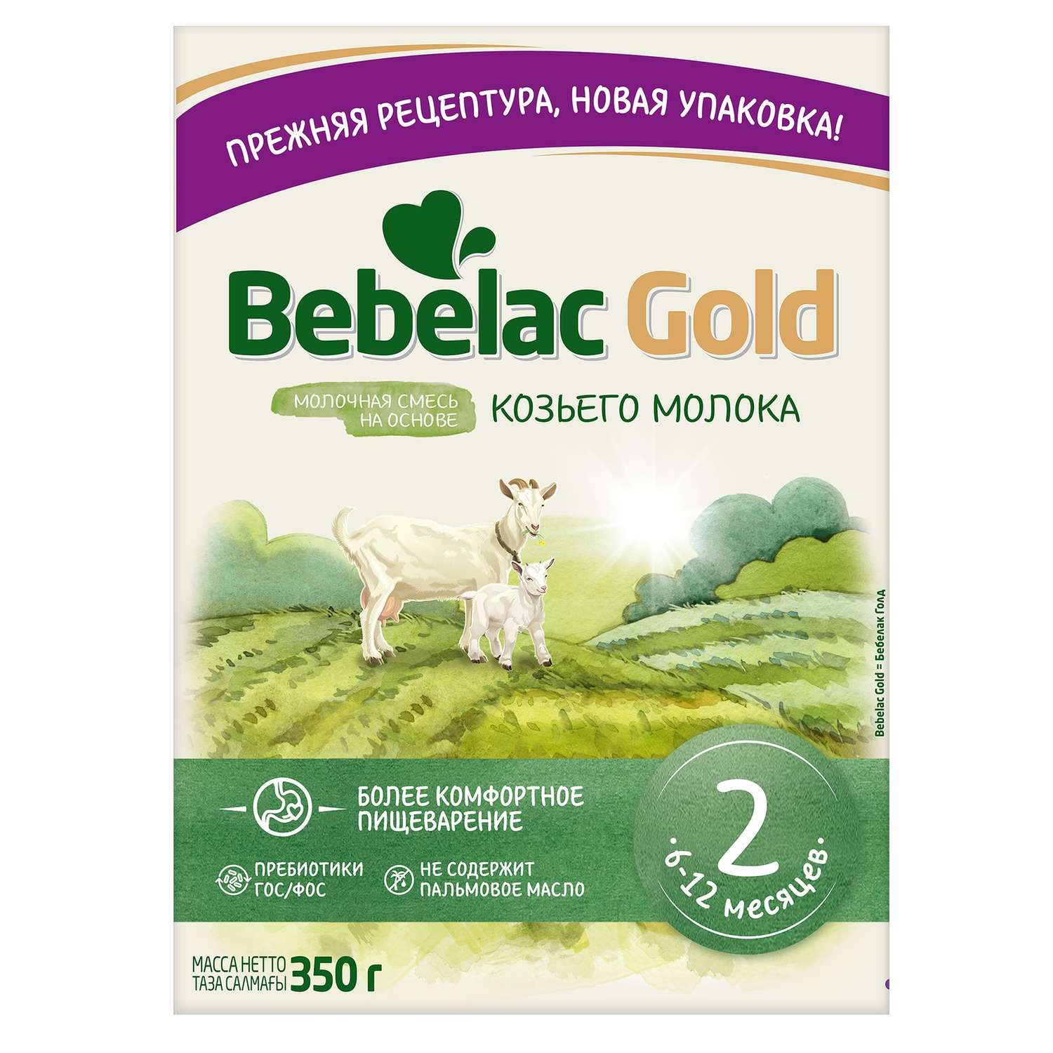 Смесь молочная Bebelac Gold 2 на основе козьего молока 350г с 6месяцев - фото 11