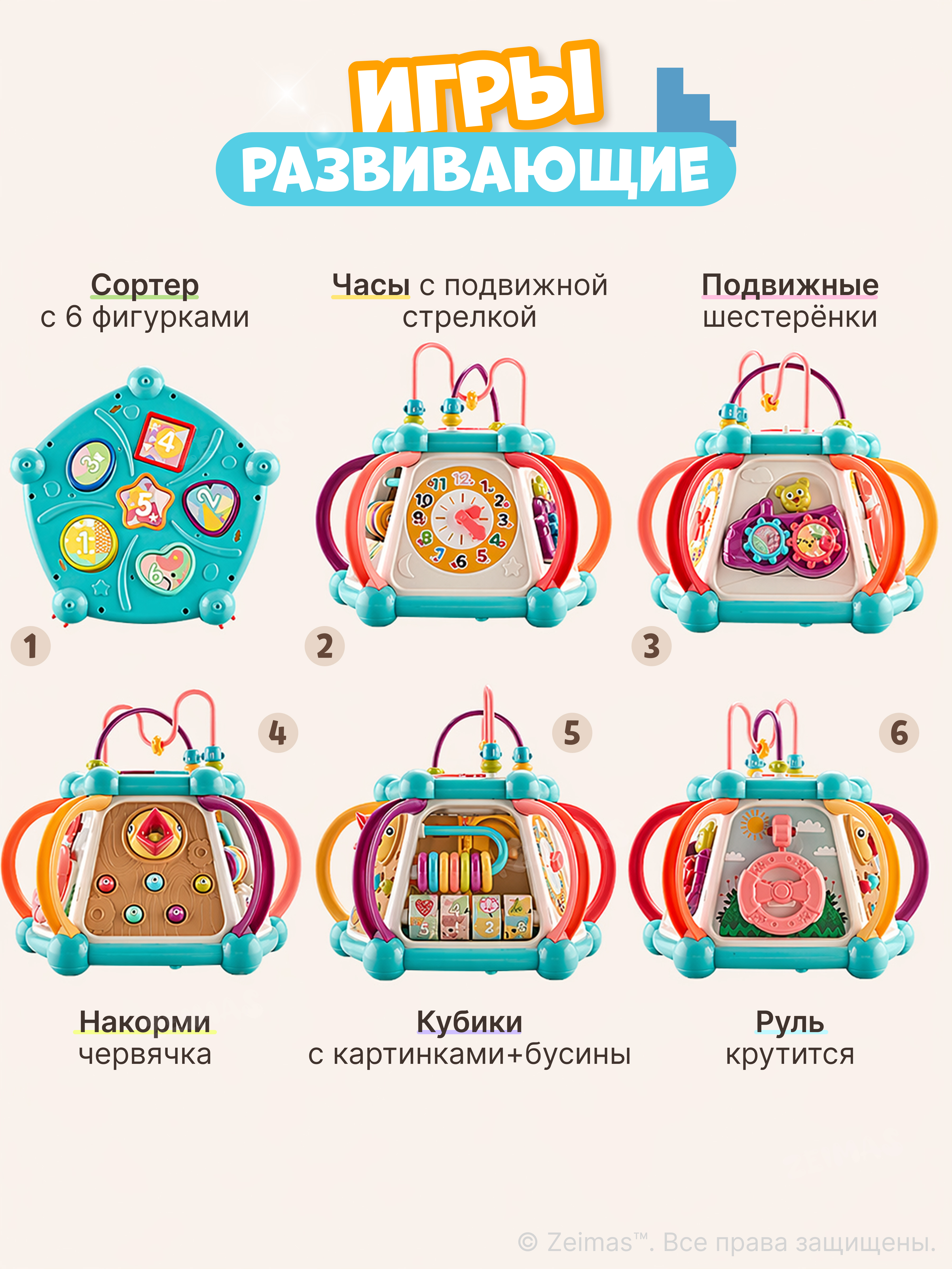 Игрушка Zeimas бизиборд Трантор в ассортименте - фото 2