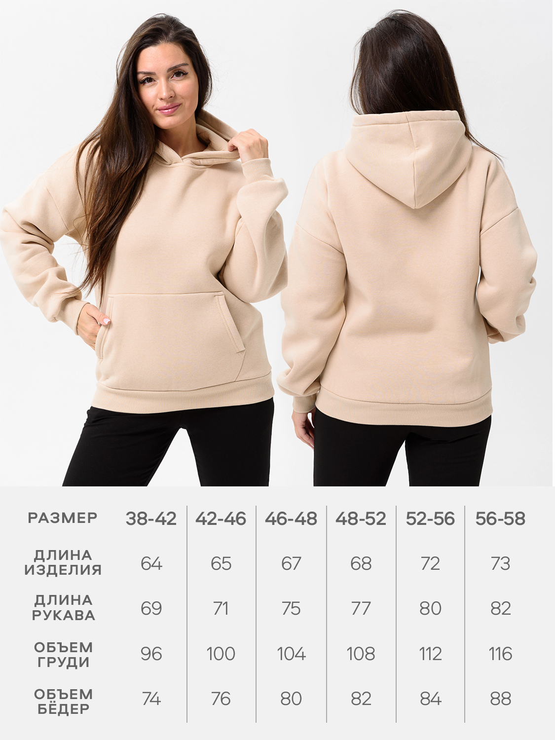 Худи Натали Суслова 14428 бежевый - фото 3