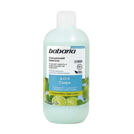 Шампунь BABARIA