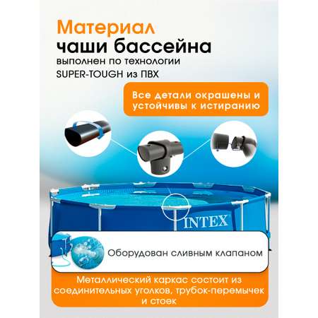 Бассейн Intex Каркасный / 366х76см./ В комплекте фильтр-насос