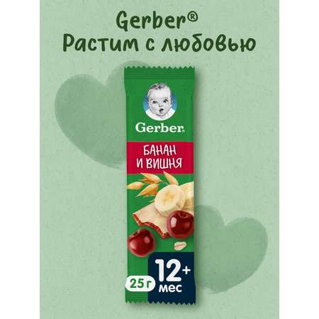Батончик Gerber фруктово-злаковый банан и вишня 25г с 12 месяцев