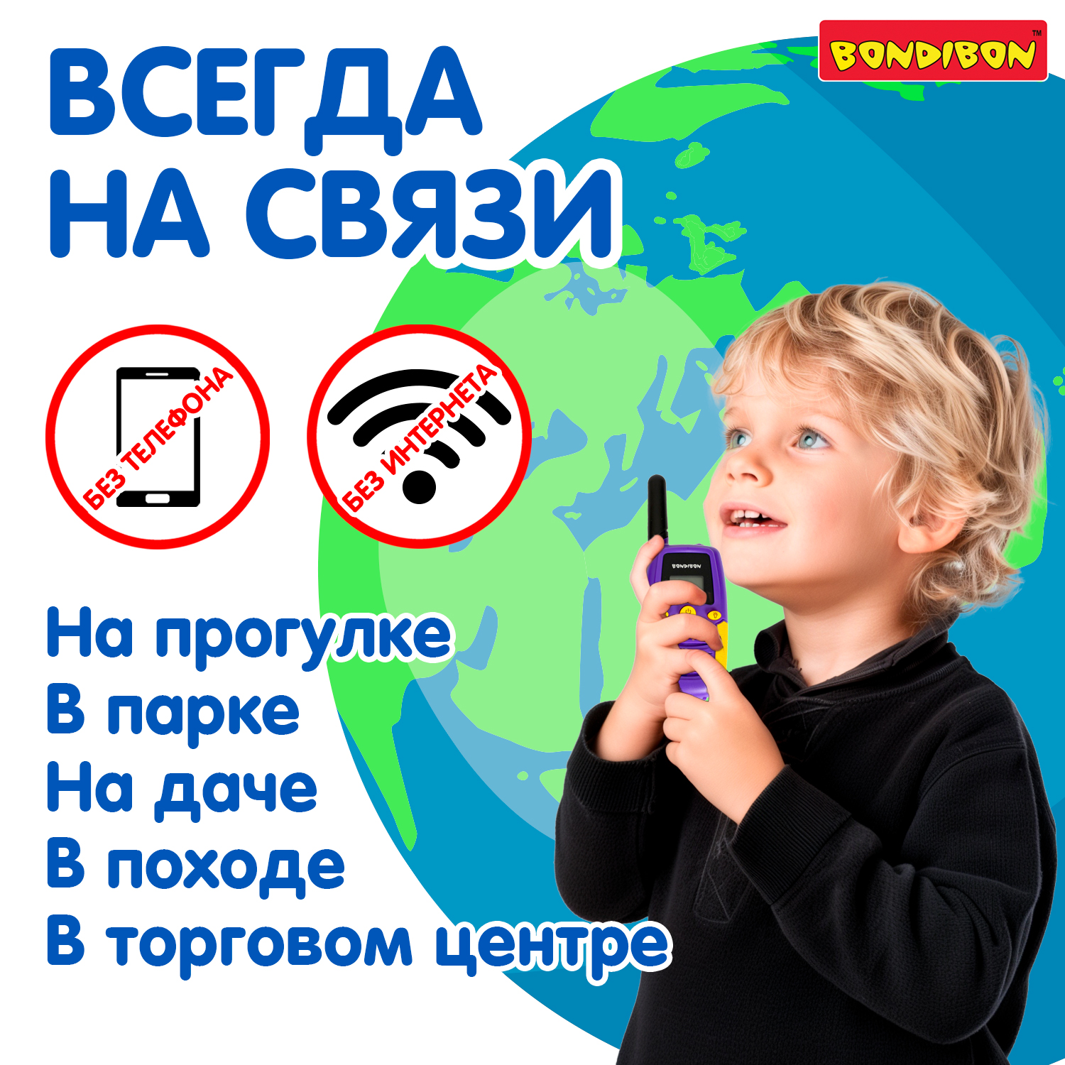 Развлекательный набор раций BONDIBON 2 штуки с ЖК-дисплеем и креплением для ремня 8 каналов 10 мелодий звонка фонарик - фото 9