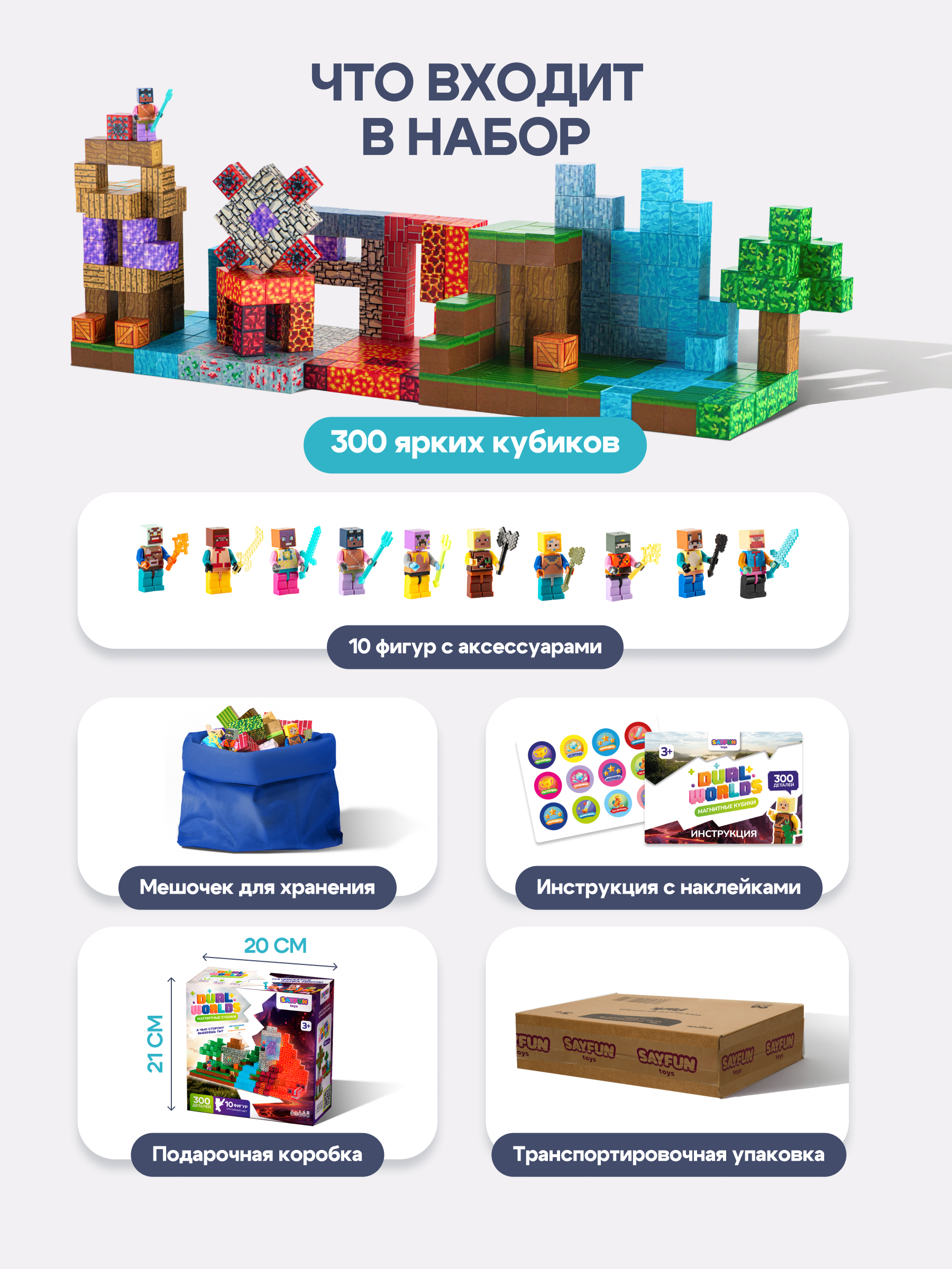 Конструктор SAYFUN toys магнитный 310 дет. - фото 4