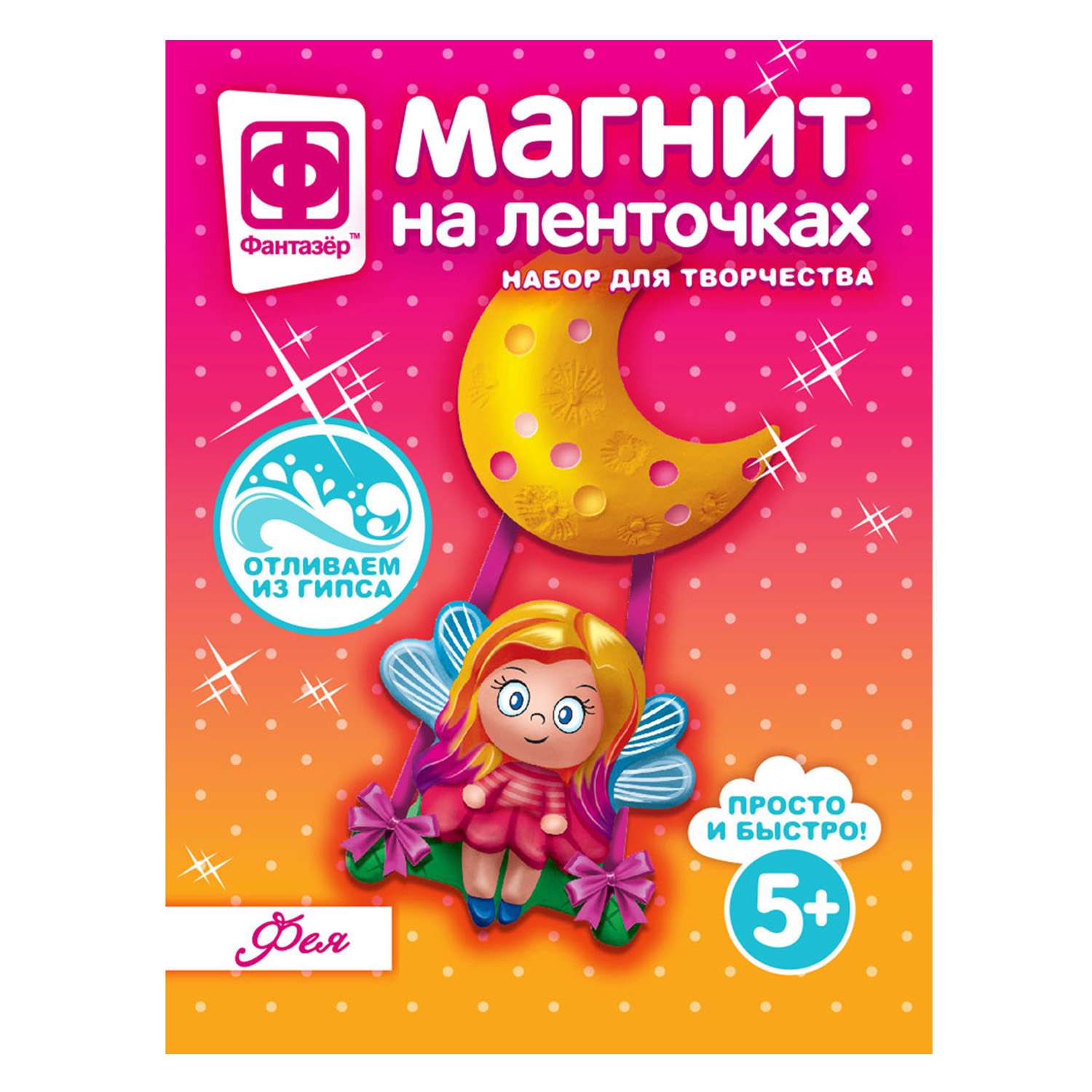 Набор для творчества Фантазер в ассортименте - фото 6