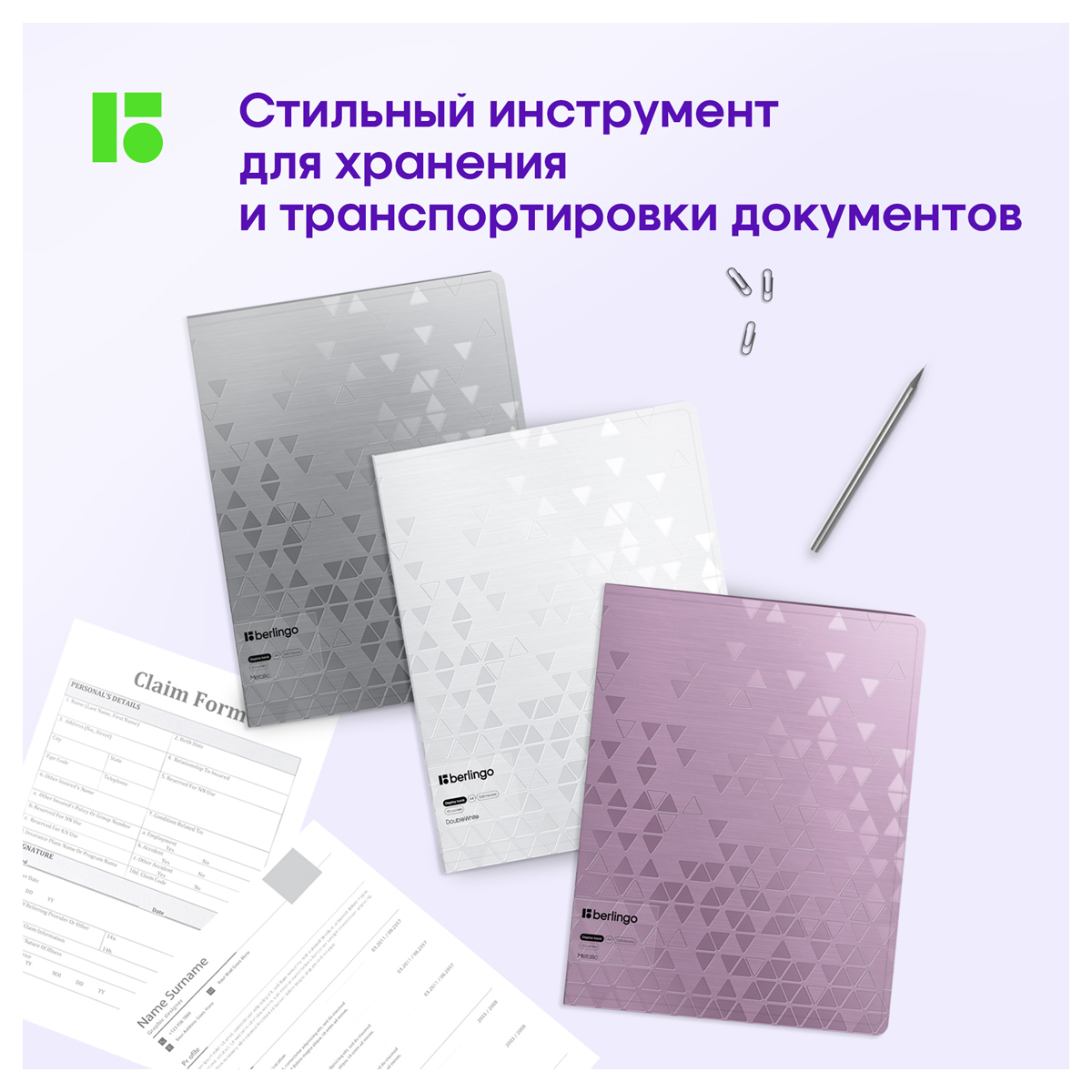 Папка-портфолио BERLINGO - фото 6