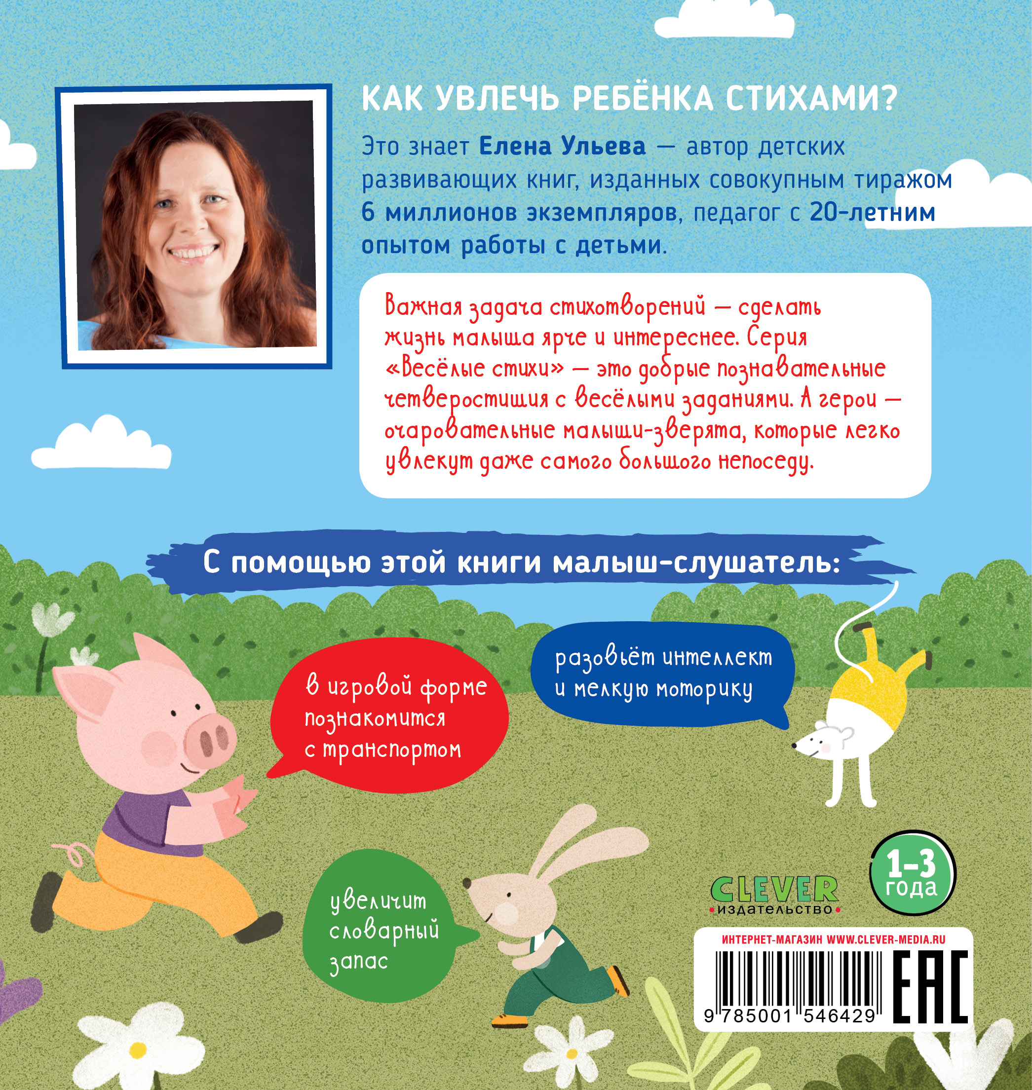 Книга Clever Полицейская машинка - фото 7