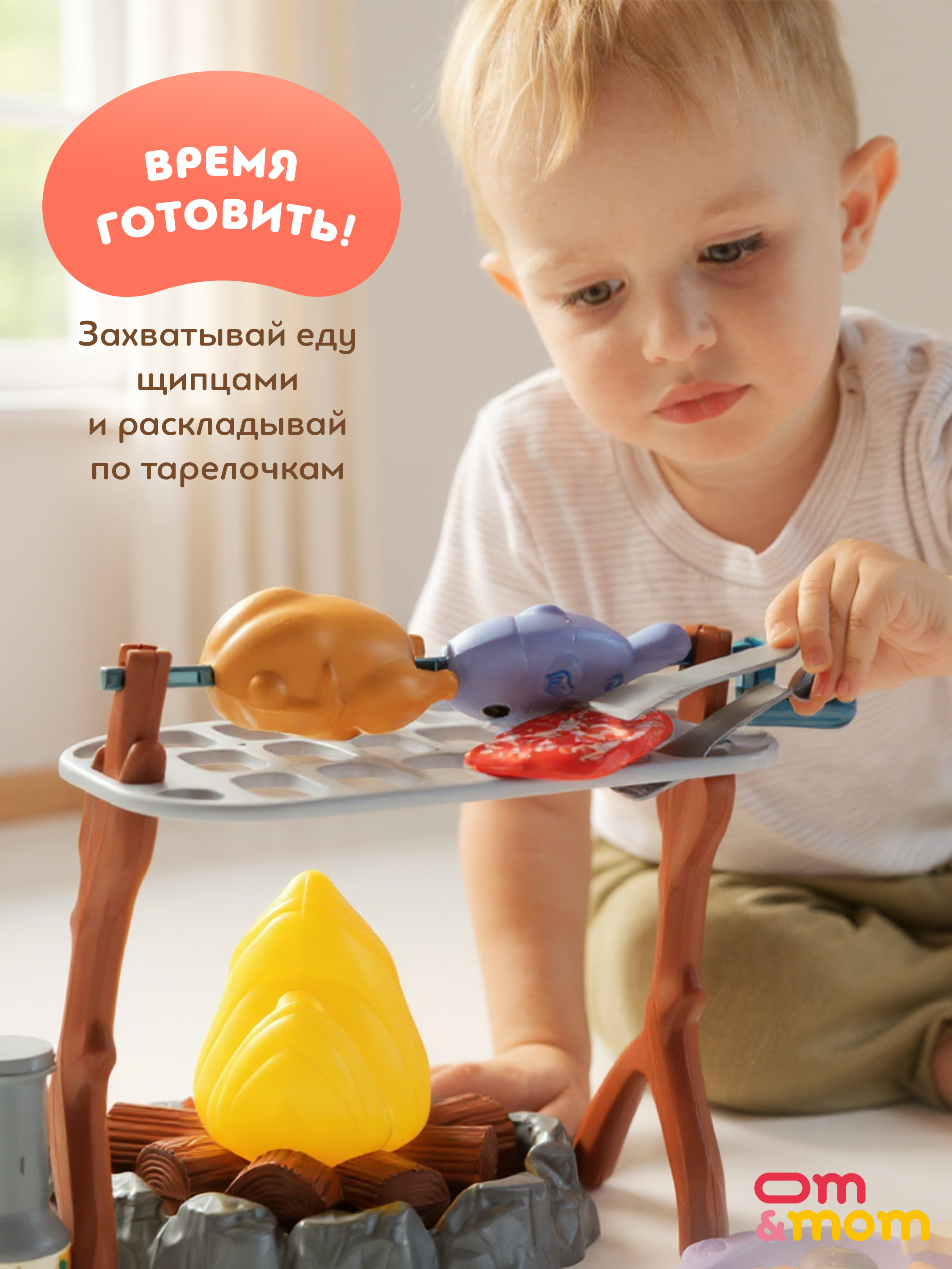 Игрушка ОМ ЭНД МОМ игровой набор Кемпинг пикник гриль 45 предм. - фото 3