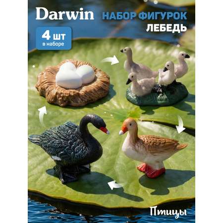 Игровой набор DARWIN Животные Лебедь