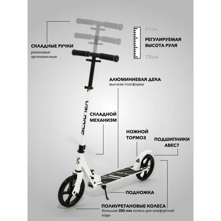 Самокат SCOOTER двухколесный