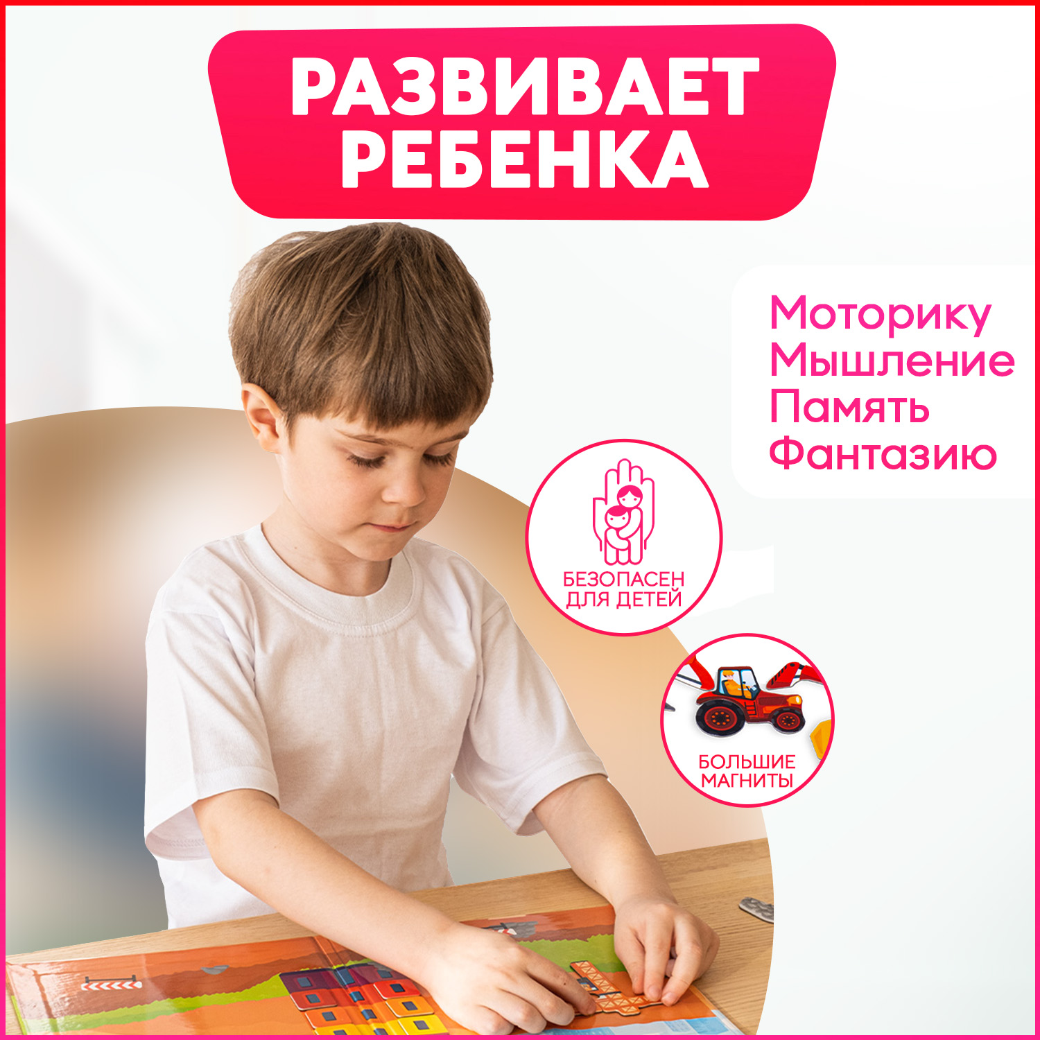 Развивающая магнитная игра Бигр Стройка УД62 - фото 6