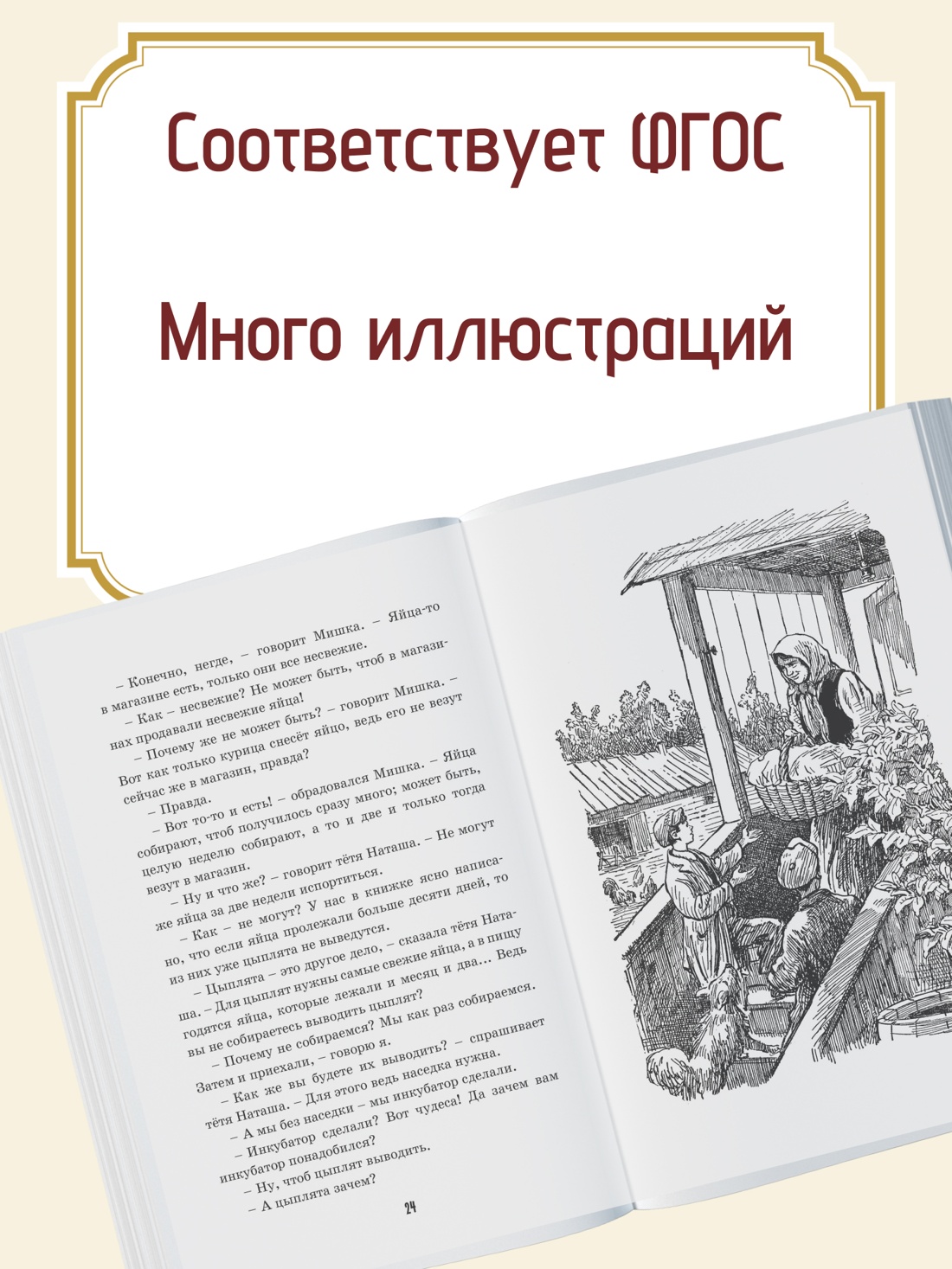 Книга Махаон ЧЛУ. Носов Н. Весёлая семейка - фото 5