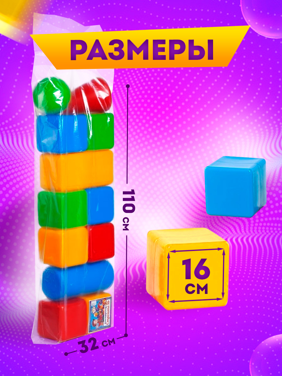 Конструктор Юг-Пласт Строитель сборная игровая модель - фото 4