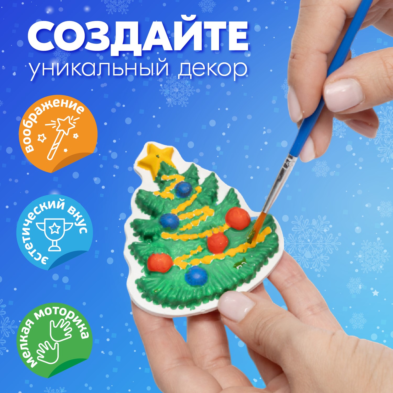 Набор для творчества Десятое королевство Декор роспись красками - фото 3