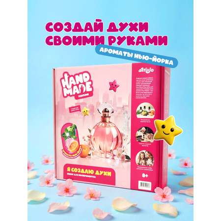 Набор Attivio Нью-Йорк парфюм