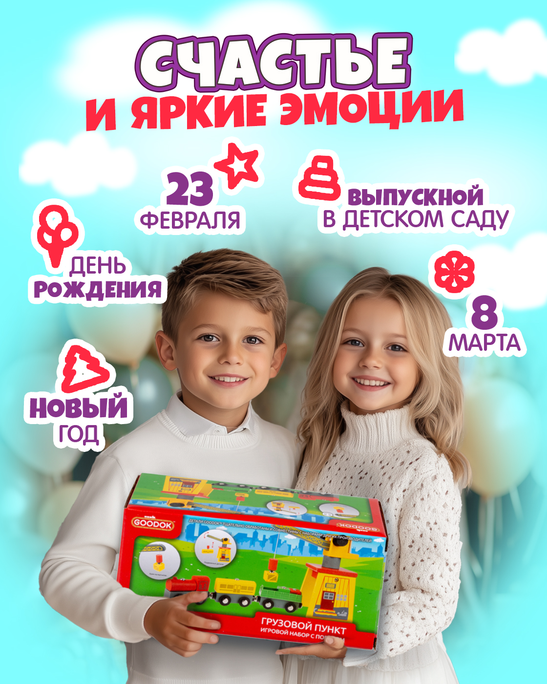 Набор железнодорожный Goodok Т24440 - фото 5