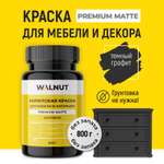 Акриловая краска для мебели и интерьера WALNUT темный графит