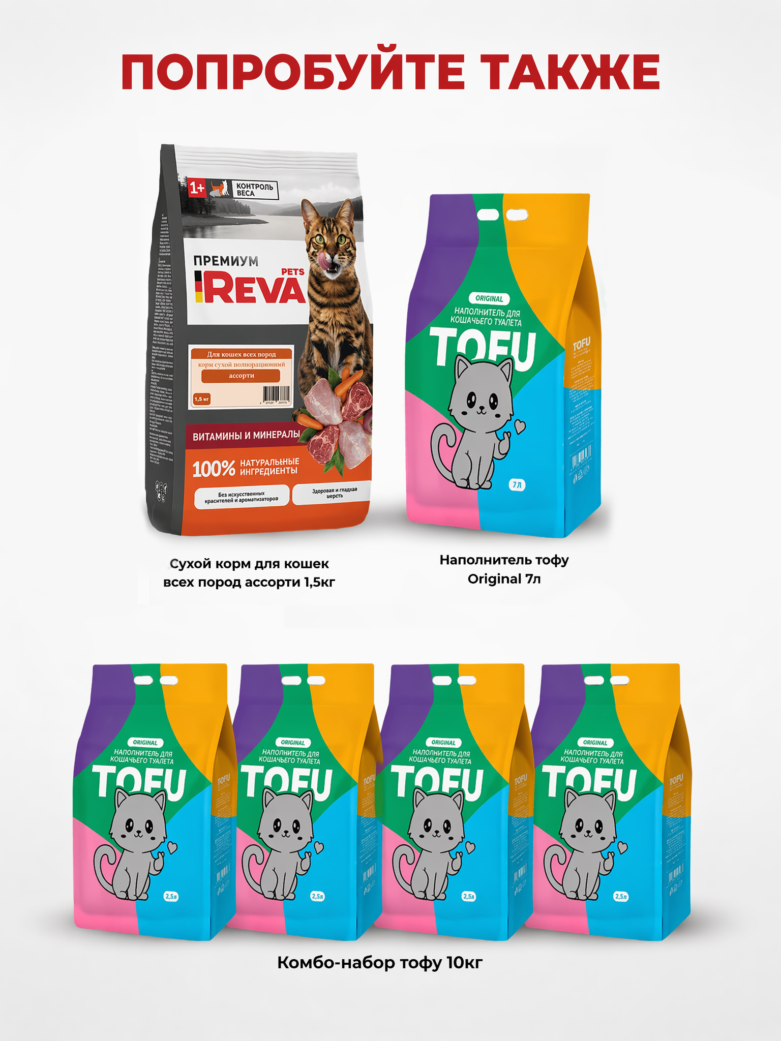 Корм для кошек Reva Care сухой полнорационный для стерилизованных кошек с телятиной и овощами, 1,5 кг - фото 10