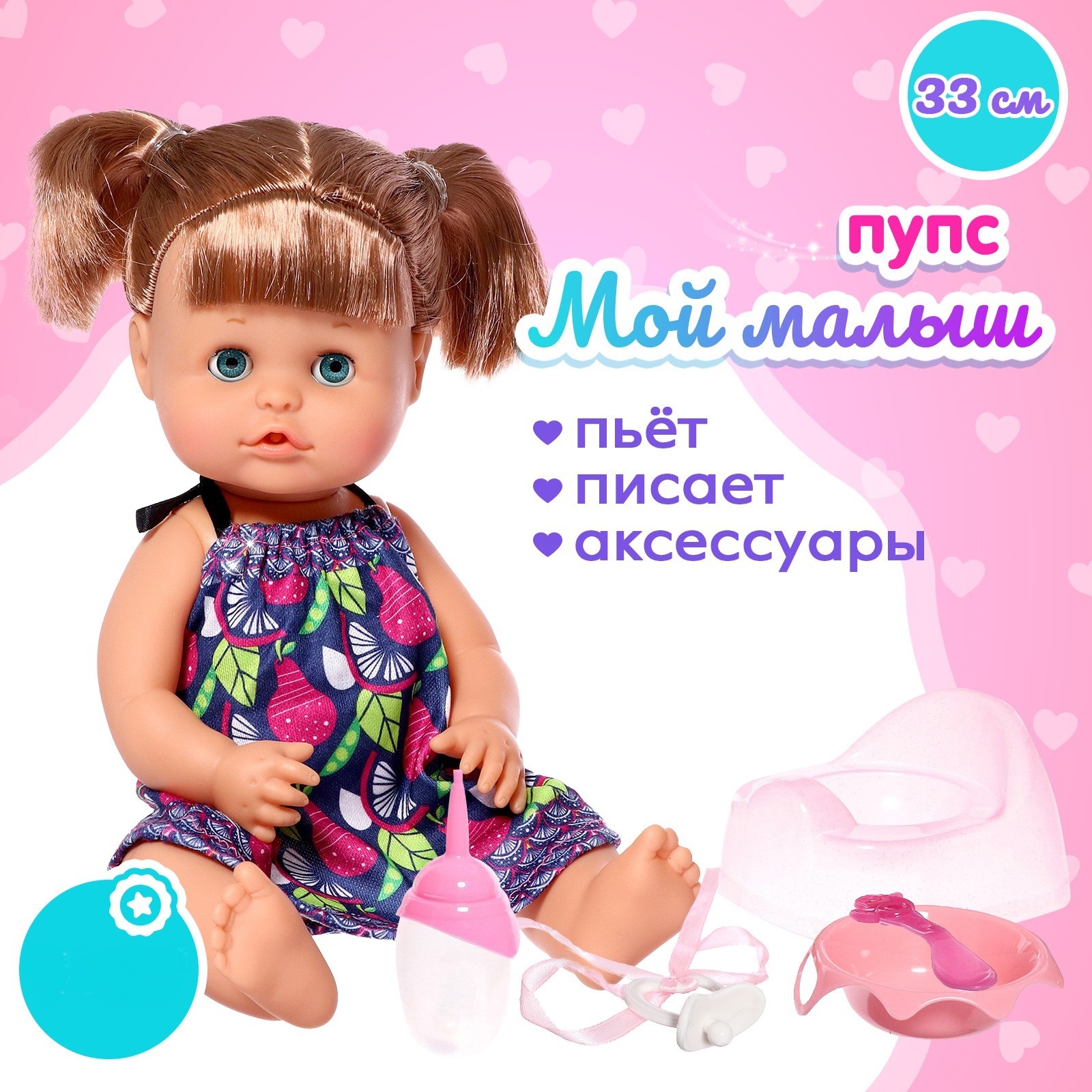 Кукла пупс Sima-Land 5076157 - фото 1