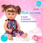 Кукла пупс Sima-Land
