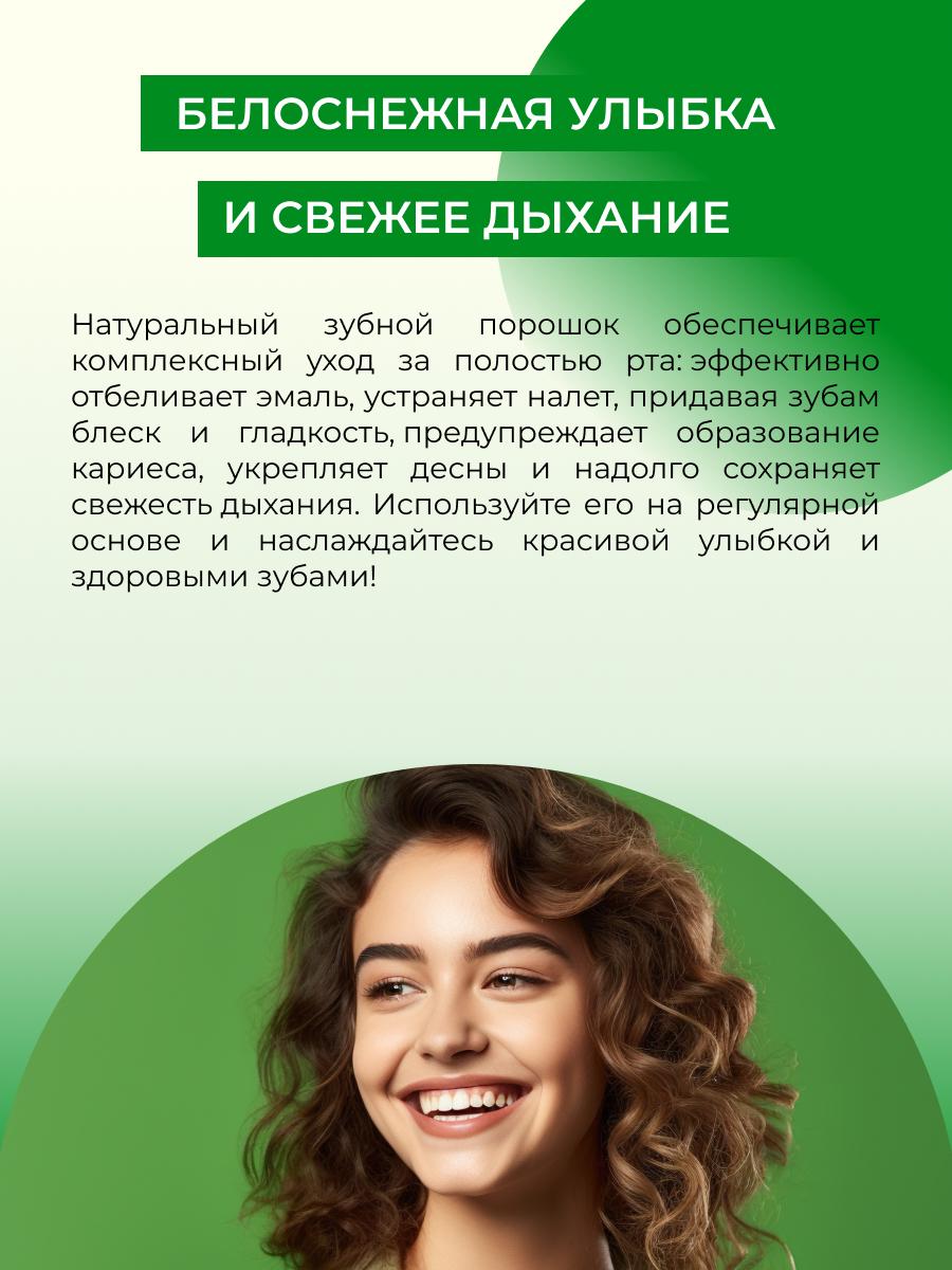 Зубная паста Siberina Белоснежная улыбка 60 г - фото 7
