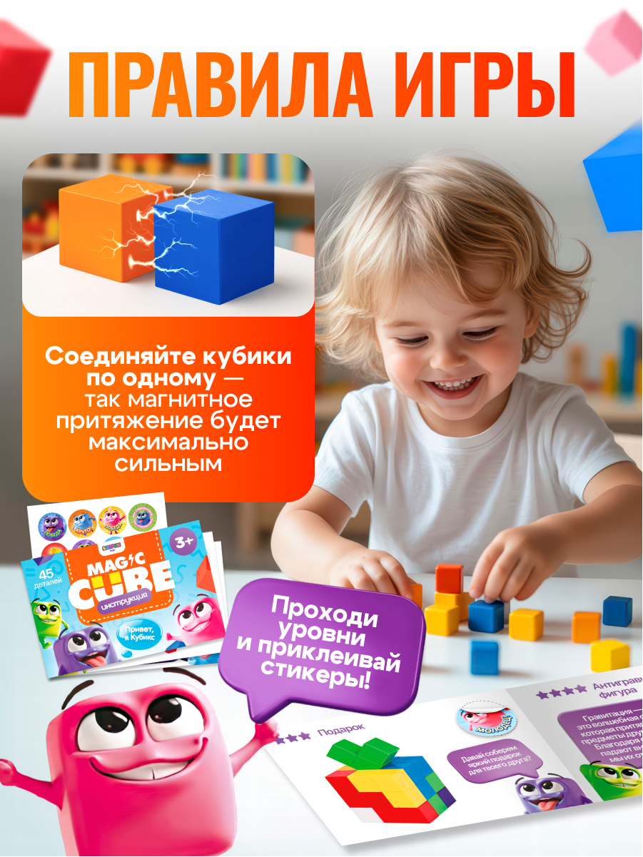 Конструктор SAYFUN toys магнитный 45 дет. - фото 8