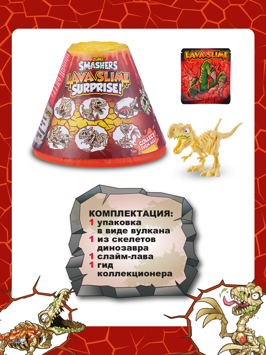 Набор игровой Smashers Вулкан 7472TQ1 7472TQ1 - фото 4