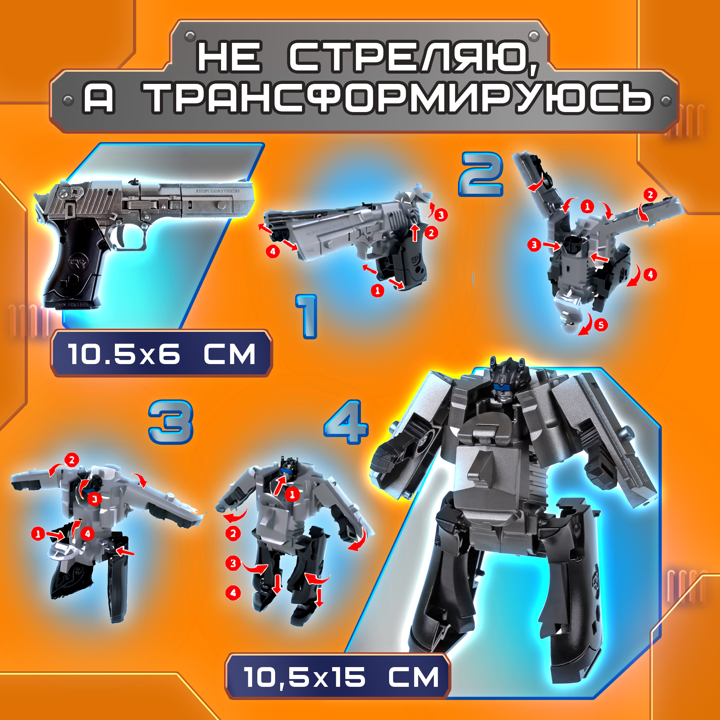 Фигурка 1TOY - фото 2