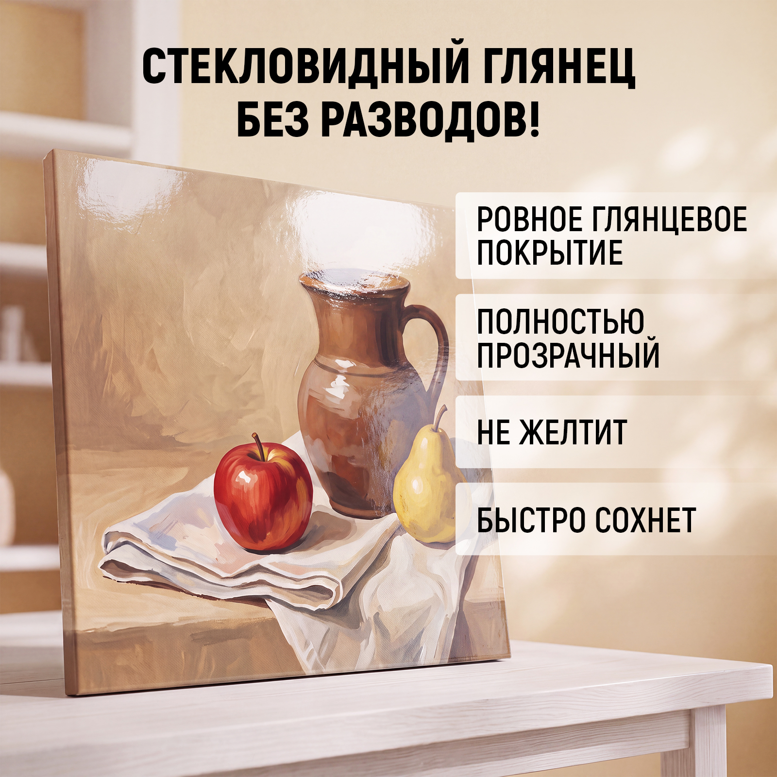 Лак глянцевый стекловидный WALNUT для художника гуаши и акварели 50 мл - фото 6