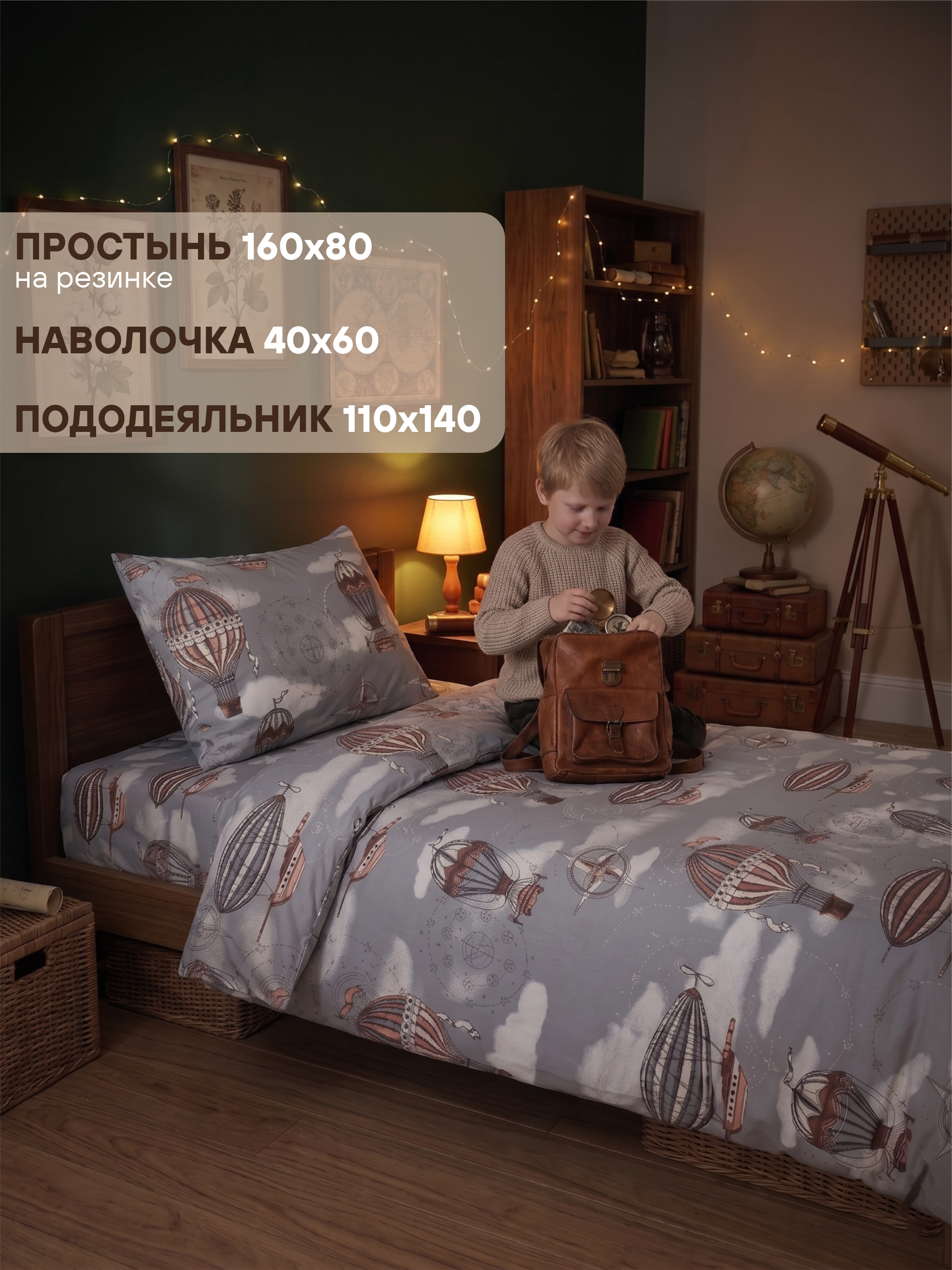 Комплект постельного белья СОННЫЙ ГНОМИК 160х80 бязь детский 3 предм. - фото 2