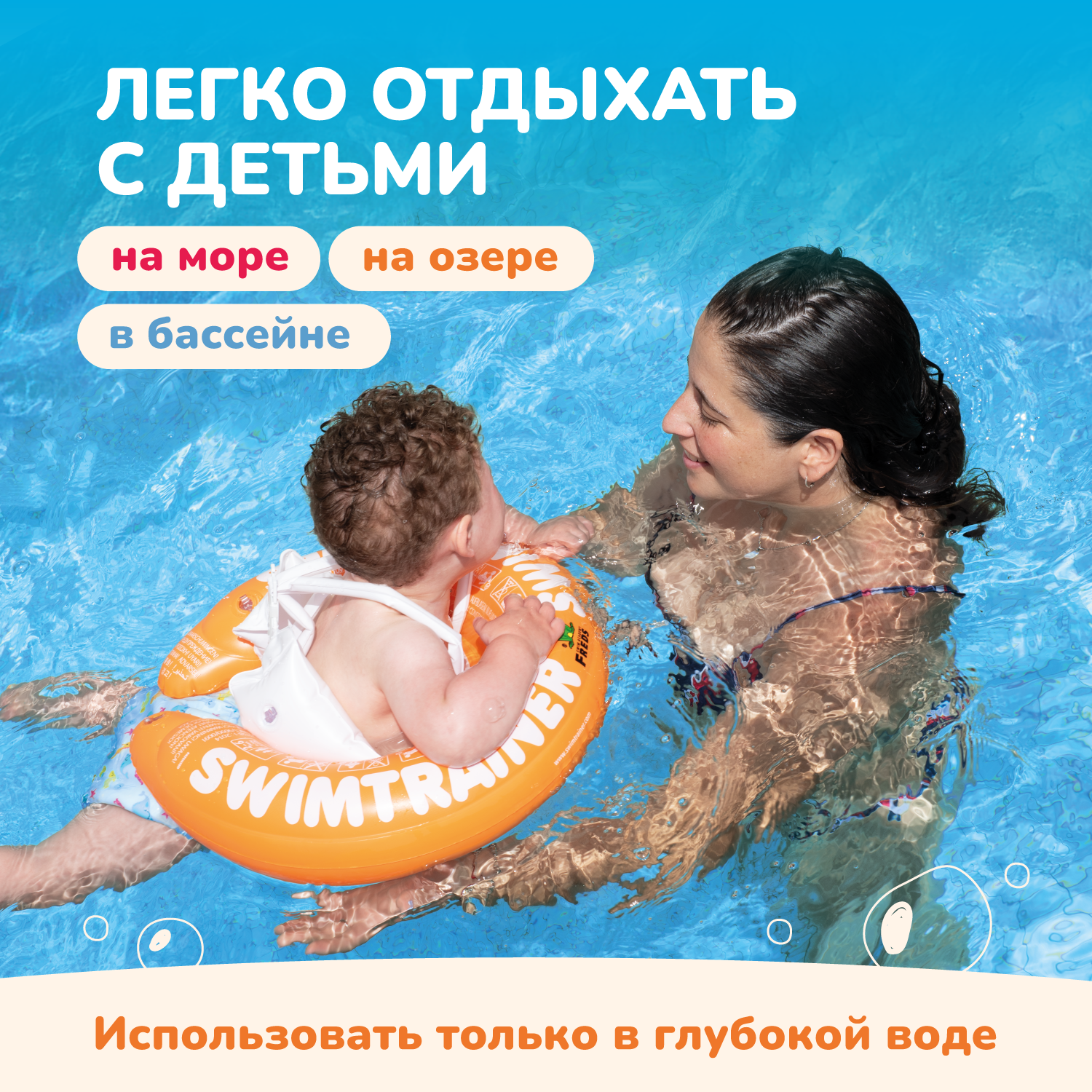 Круг надувной Freds Swim Academy Swimtrainer «Сlassic» для обучения плаванию (2-6лет) Оранжевый - фото 6