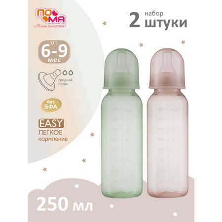 Бутылочка Пома 250 мл