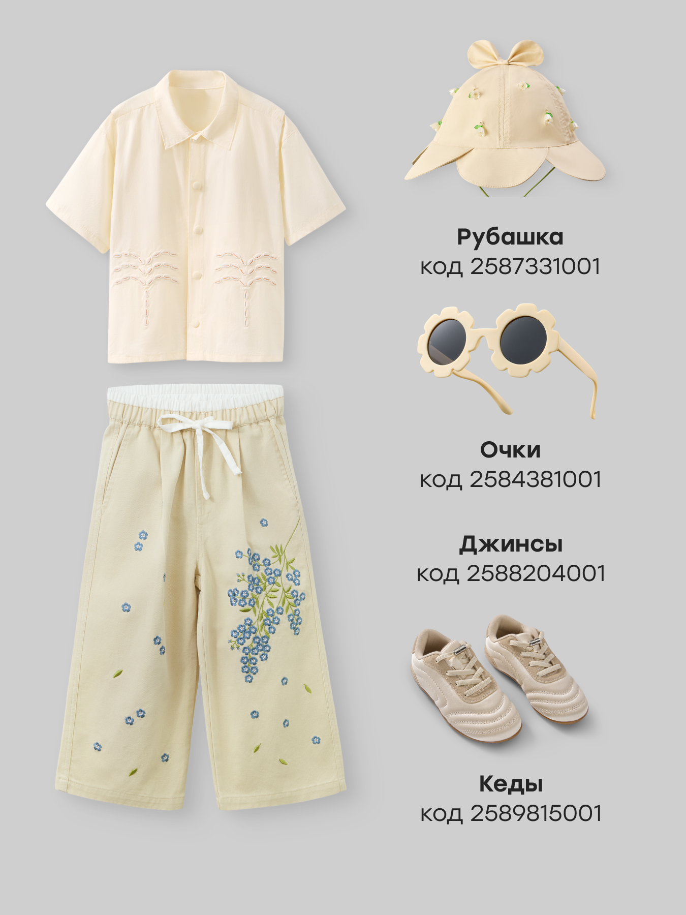 Панама Happy Baby 88380_yellow - фото 5
