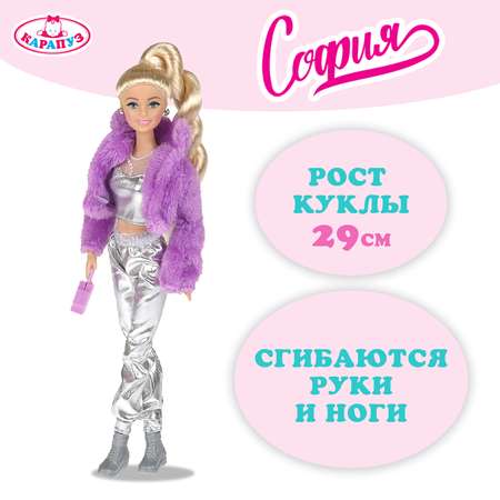 Кукла модельная Карапуз София