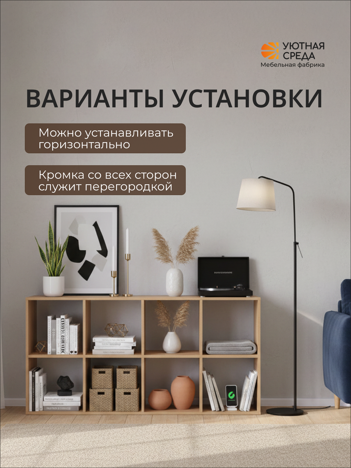 Стеллаж Уютная среда СТЕЛ4 (дуб) - фото 10