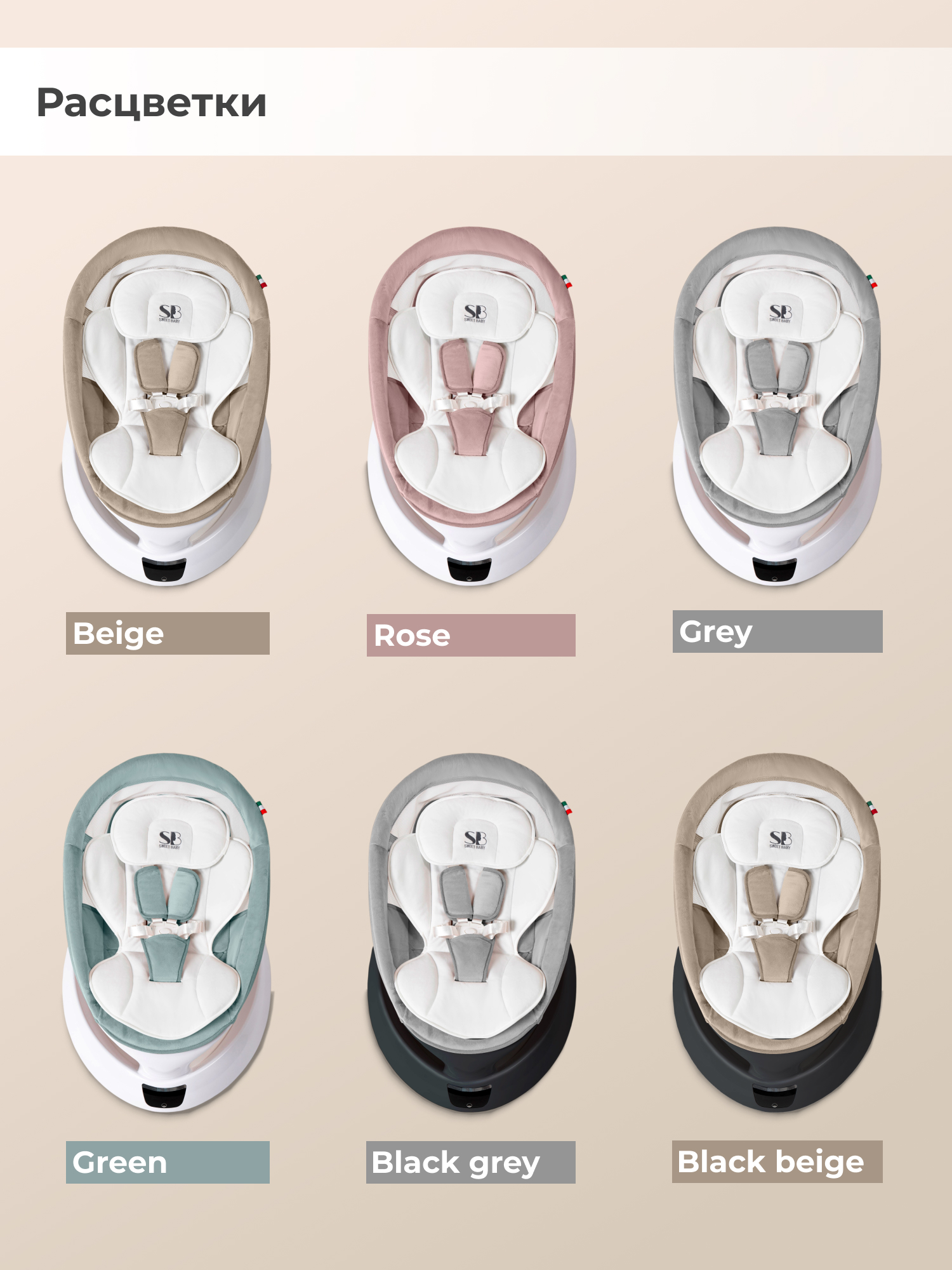 Шезлонг Sweet Baby бежевый - фото 10