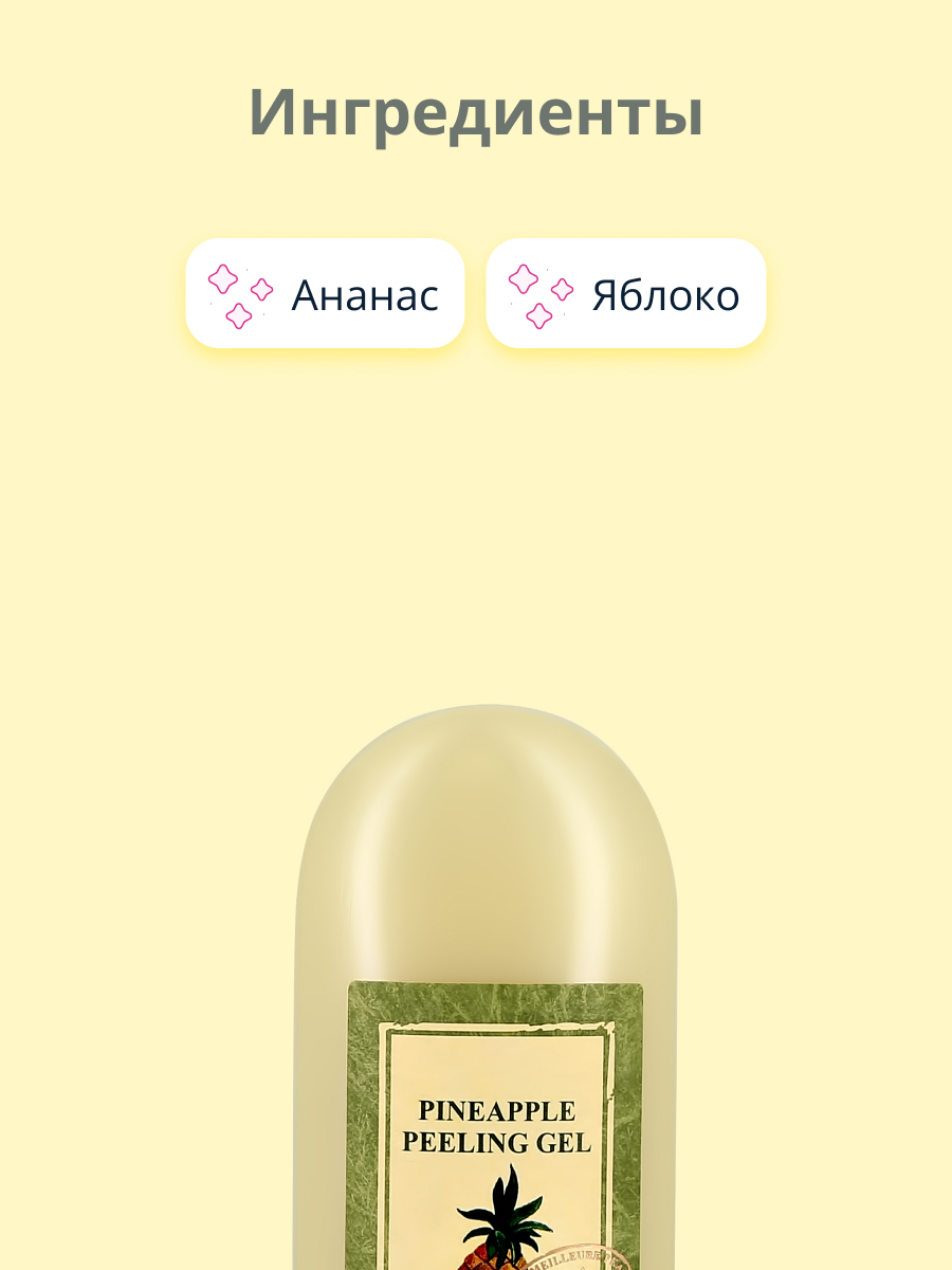 Пилинг Skinfood Ананас 100 мл - фото 2