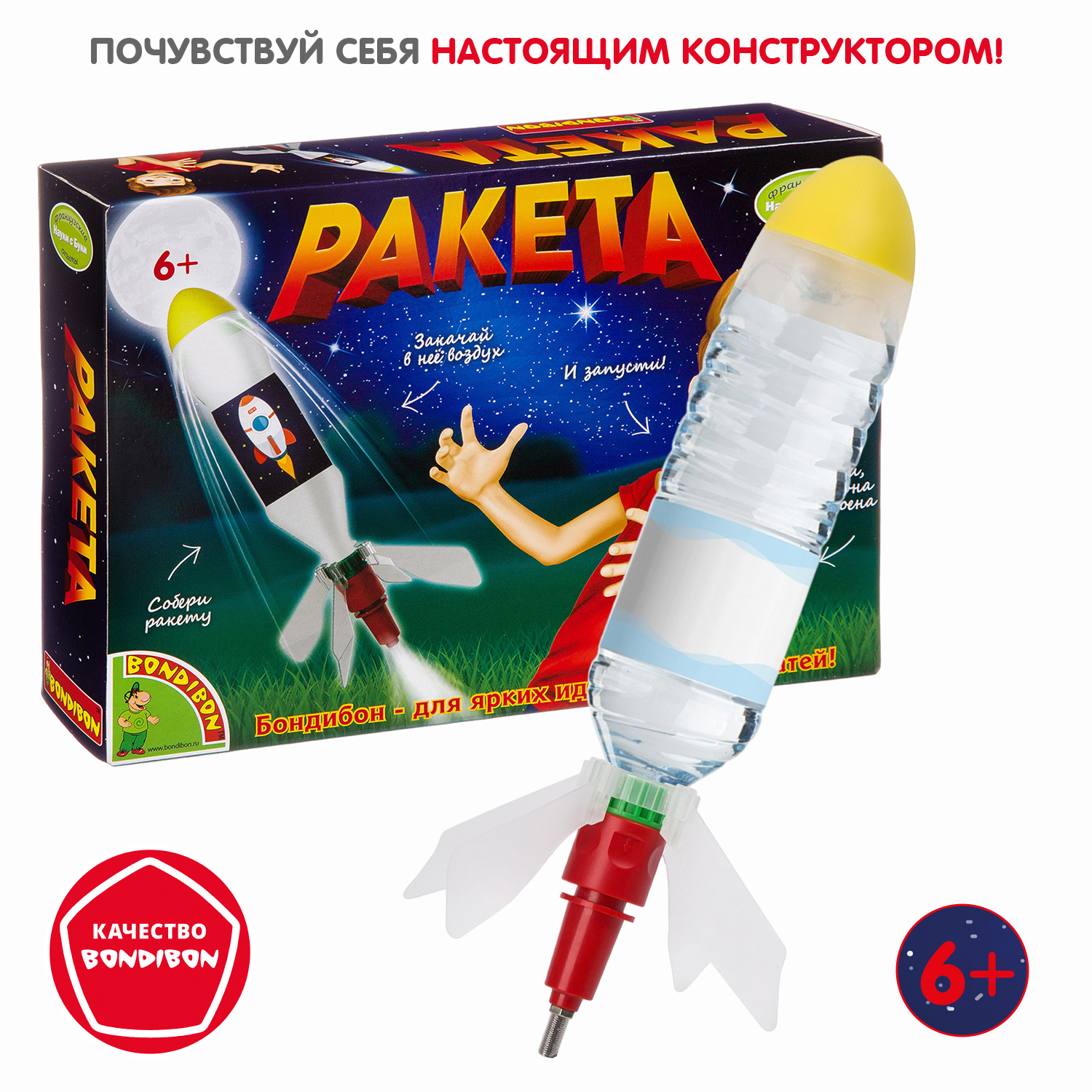 Набор для опытов Bondibon науки с Буки - фото 7