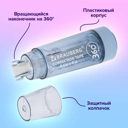 Корректор ленточный Brauberg
