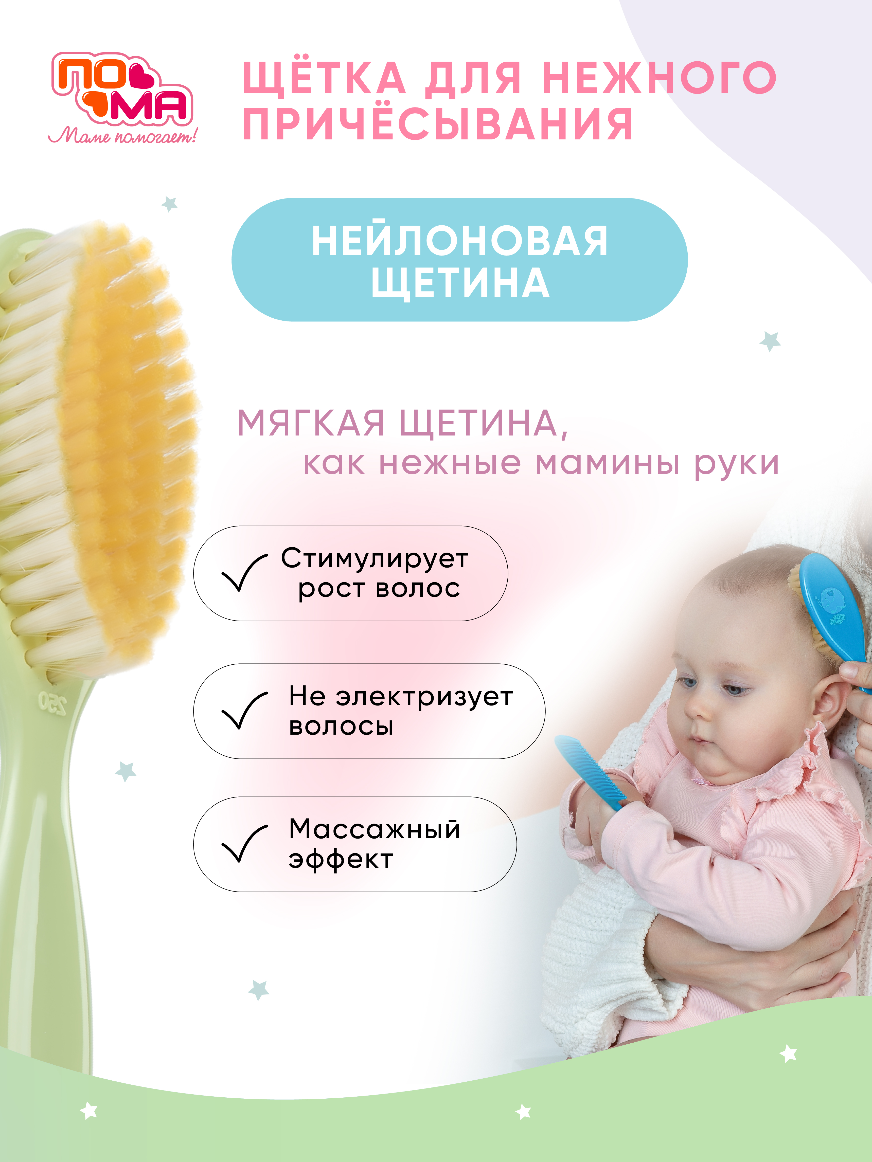 Набор расческа Пома зеленый 3 предм. - фото 7